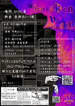 『Forsaken by Gods!!!』