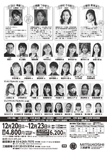 ミュージカル『白雪姫』