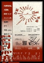 『闇馬鹿 (ダークホース・バンビ)』