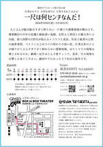 一尺は何センチなんだ！