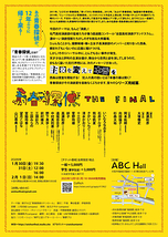 演劇だョ？！青春探偵