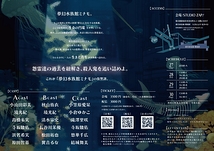 夢幻水族館ミナモ