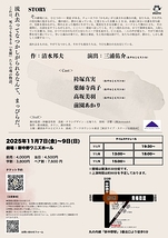 楽屋 -流れ去るものはやがてなつかしき-