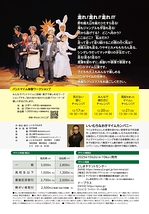 いいむろなおきマイムカンパニー「走れ！走れ！！走れ！！！」