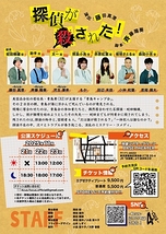 探偵が殺された! 