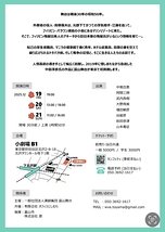 恥ずかしながらグッドバイ