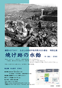 「焼け跡の水飴」