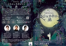 ミルコとカギロイの森