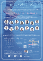 101分のペリクリーズ