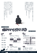 肉片でも息はする