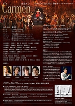 Carmen