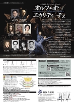 オルフェオとエウリディーチェ