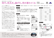 坊や、花火だ。逃げろ、空が落ちてくる