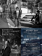 ロウドク・ドッグスvol.4~自由と少年~