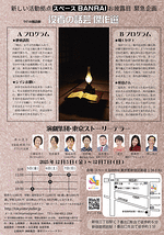 役者の話芸　傑作選