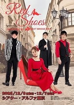 Red Shoes
