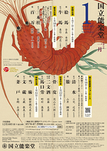 1月狂言の会 骨皮・二文酒・馬口労