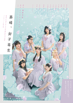 墓場、女子高生