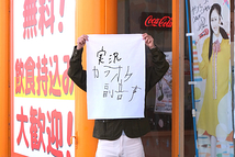 実況カラオケ副音声