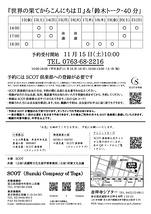 新装改編版 『世界の果てからこんにちはⅡ』