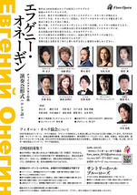 エフゲニー・オネーギン