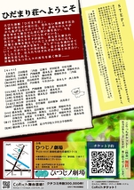 ひだまり荘へようこそ【ひつじノ劇場】　