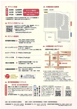 第34回能楽若手研究会大阪公演-大阪若手能-