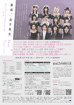 墓場、女子高生