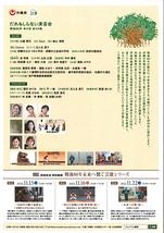 だれもしらない演芸会