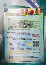 水面の星に願いを込めて