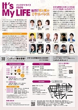 It's My LIFE-強烈！花と嵐のミヤコパレス-