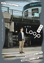 Loop
