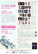 モーツァルト《フィガロの結婚》