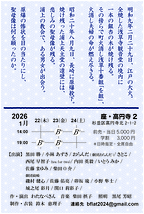 聖母像の見た夢