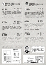 茂山狂言会鑑賞会