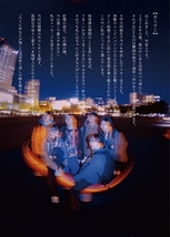 きっとあの光はロマンスとの遭遇