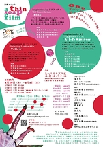 One「すべてがいい匂いを残して消えてゆく、只いまを浮かぶだけ」