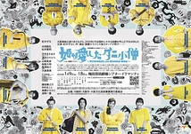 姫が愛したダニ小僧 ～Princess and Danny Boy～