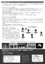 いばらきオペラ亭Vol.52「こうもり」