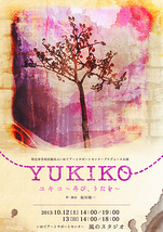 YUKIKO　～再び、うたを～
