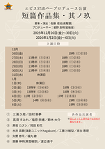 短篇作品集・其ノ玖