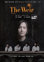 The Weir～堰～