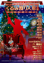 西区フィルハーモニーオーケストラ＆SUGAI BALLET STUDIOによる「くるみ割り人形」全幕公演