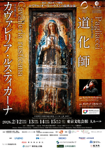 マスカーニ作曲『カヴァレリア・ルスティカーナ』／レオンカヴァッロ作曲『道化師』