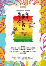今日、誰のために生きる？