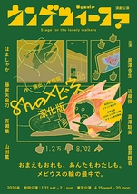 8ｈのメビウス（深化版）