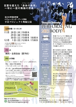 Performing Body 2013