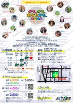 かも、かも、あなたかも。2026