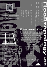 FRAGMENTS