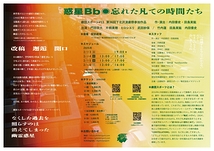 #13『惑星Bb◉忘れた凡ての時間たち』